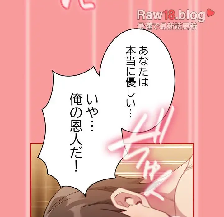 召使い更生道 第83話 - 140