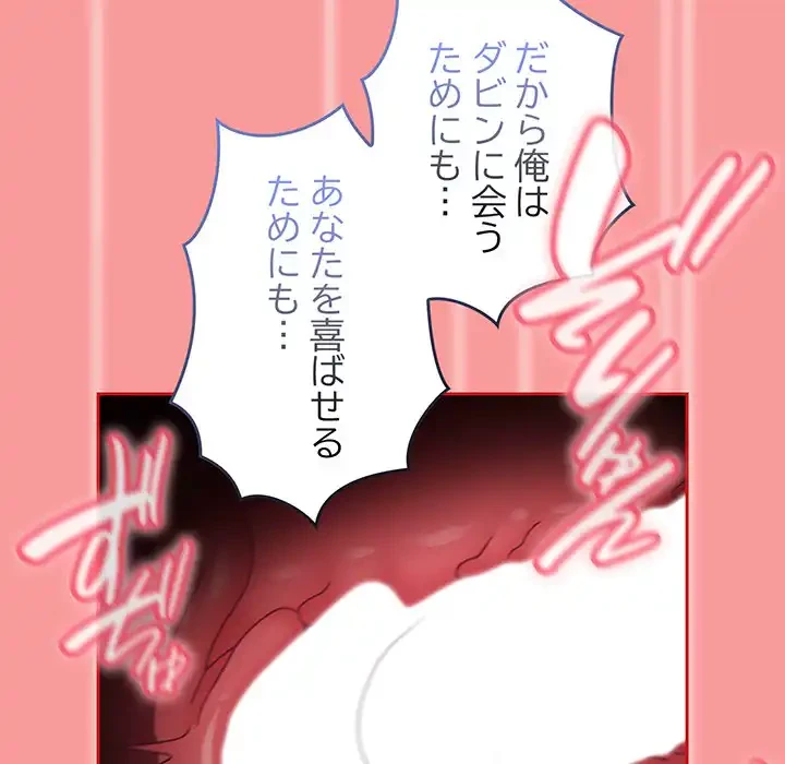 召使い更生道 第83話 - 142