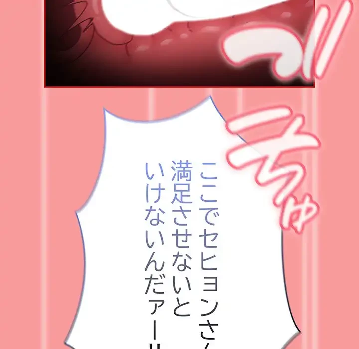 召使い更生道 第83話 - 143