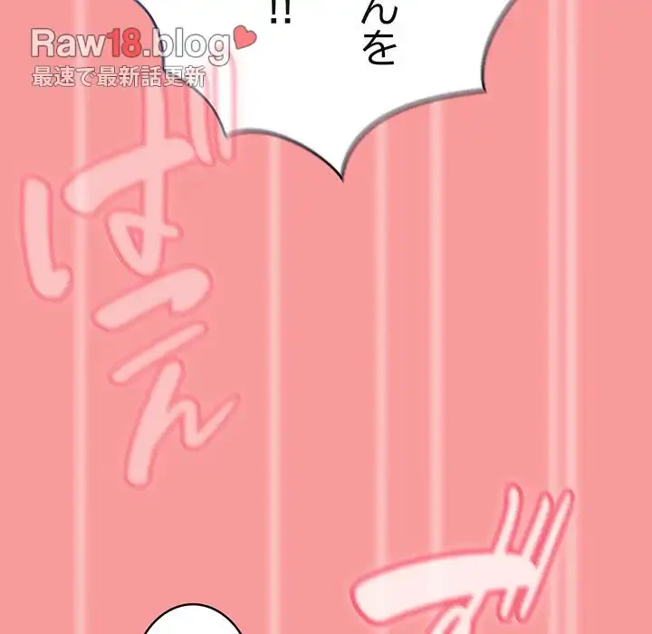 召使い更生道 第83話 - 144