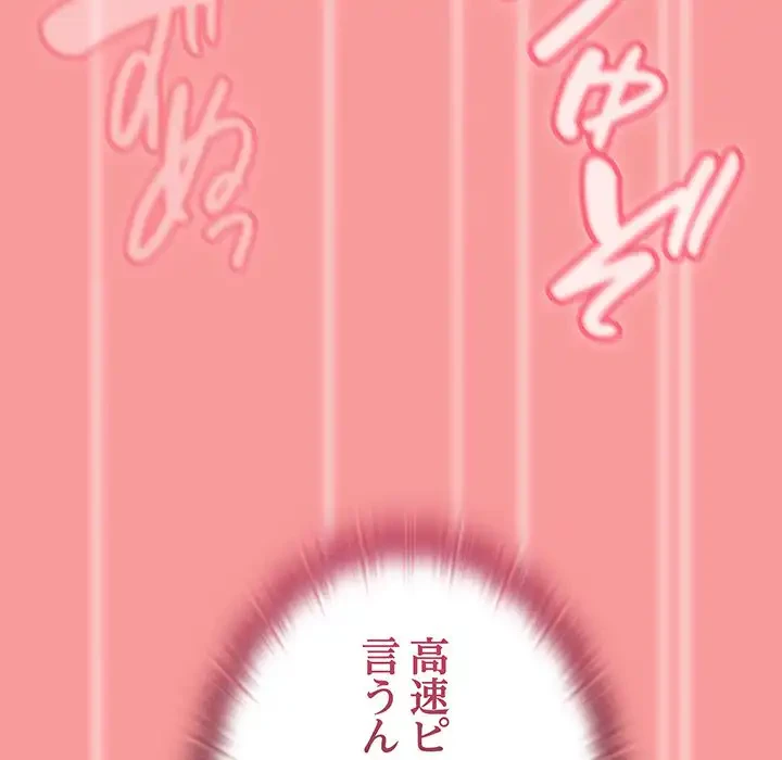 召使い更生道 第83話 - 147