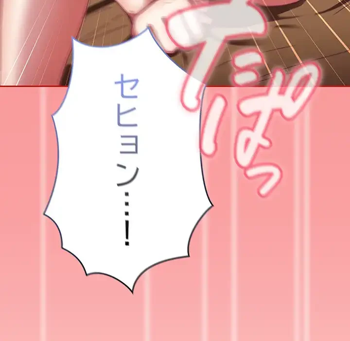 召使い更生道 第83話 - 150