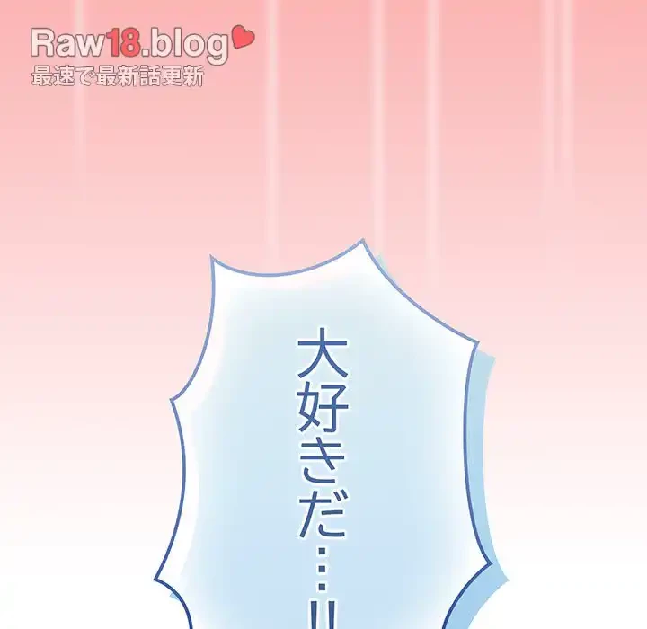 召使い更生道 第83話 - 151