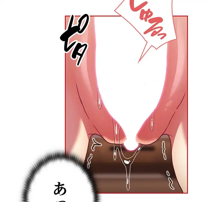 召使い更生道 第83話 - 154