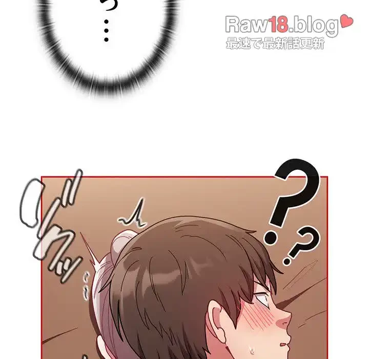 召使い更生道 第83話 - 155