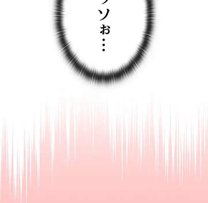 召使い更生道 第83話 - 157