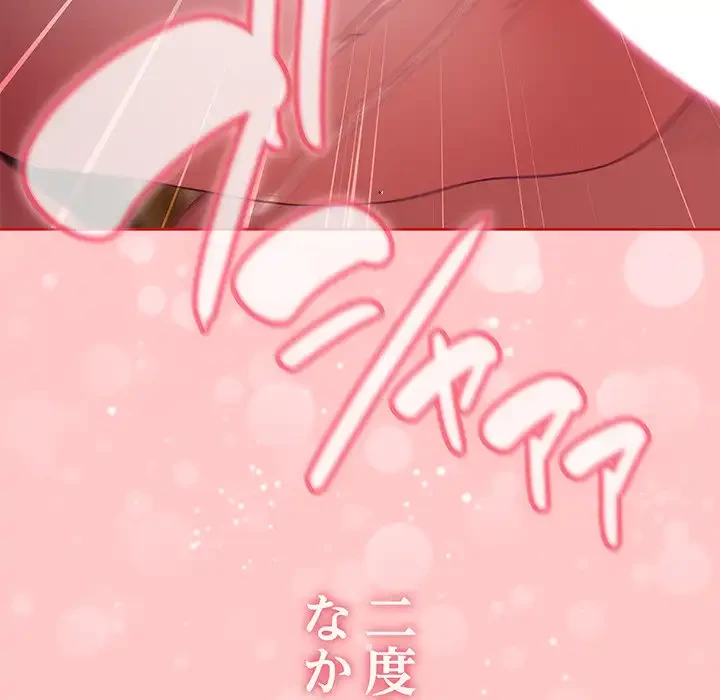 召使い更生道 第83話 - 160