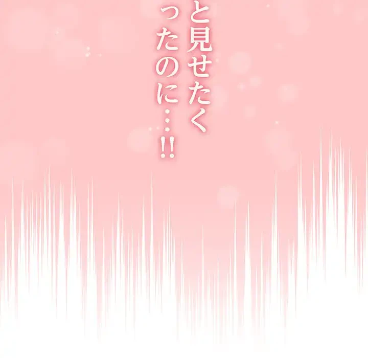 召使い更生道 第83話 - 161