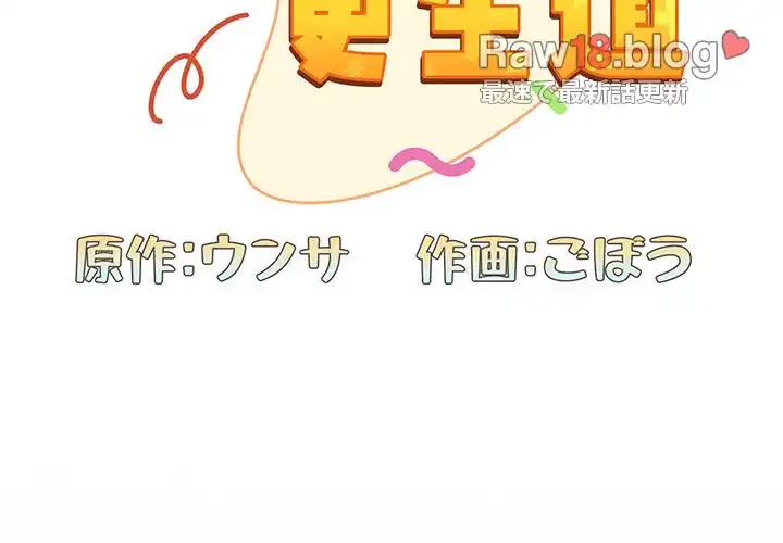 召使い更生道 第85話 - 2