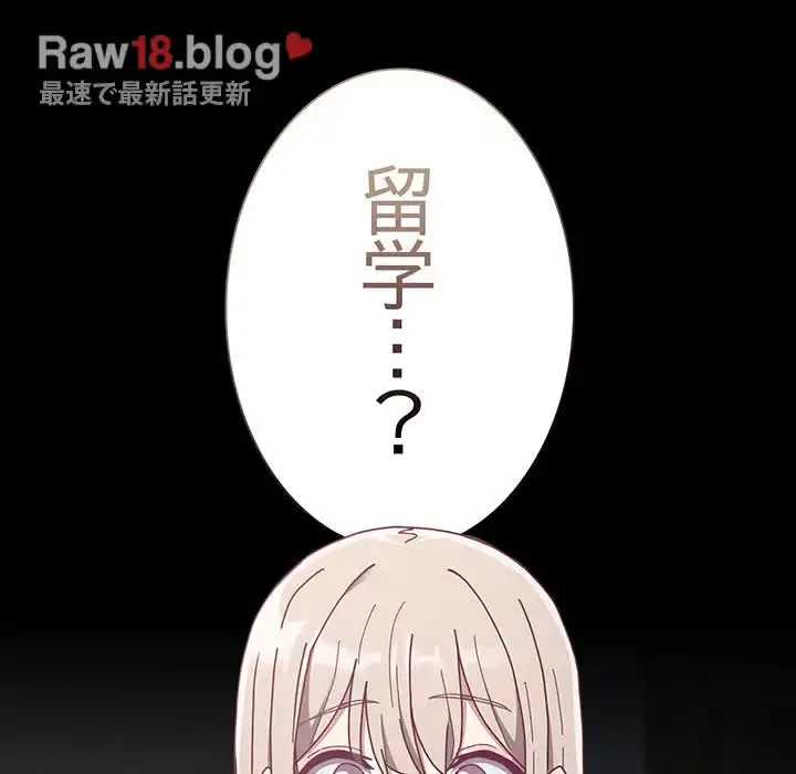 召使い更生道 第85話 - 6