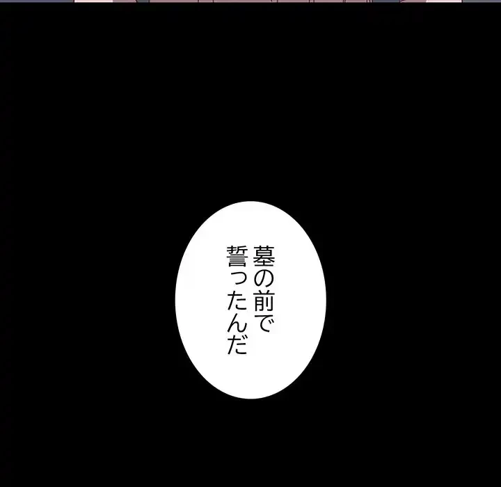 召使い更生道 第85話 - 8
