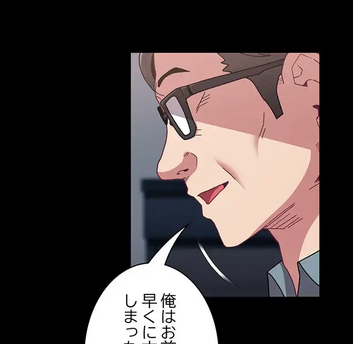 召使い更生道 第85話 - 9