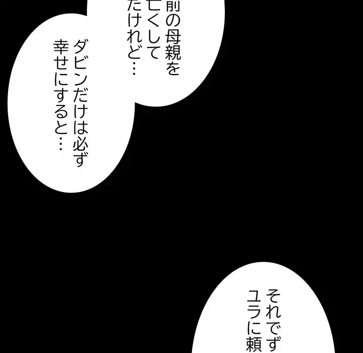 召使い更生道 第85話 - 10