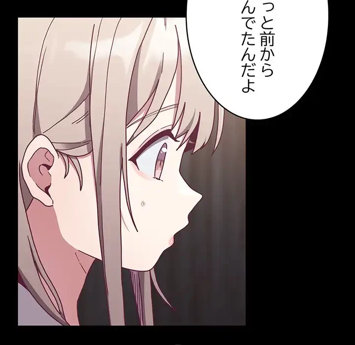 召使い更生道 第85話 - 11