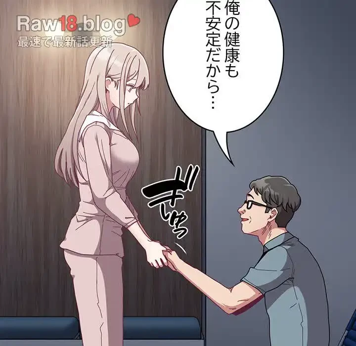 召使い更生道 第85話 - 13