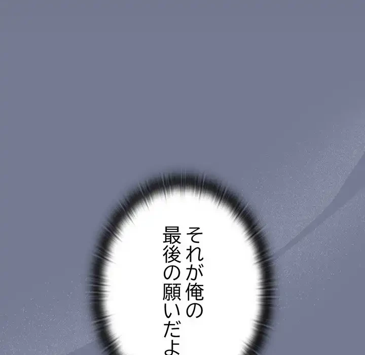 召使い更生道 第85話 - 16