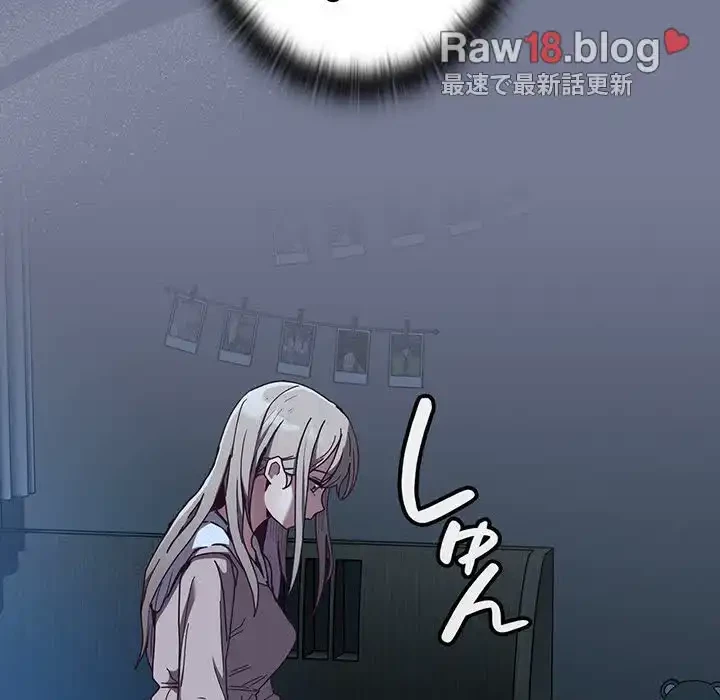 召使い更生道 第85話 - 17