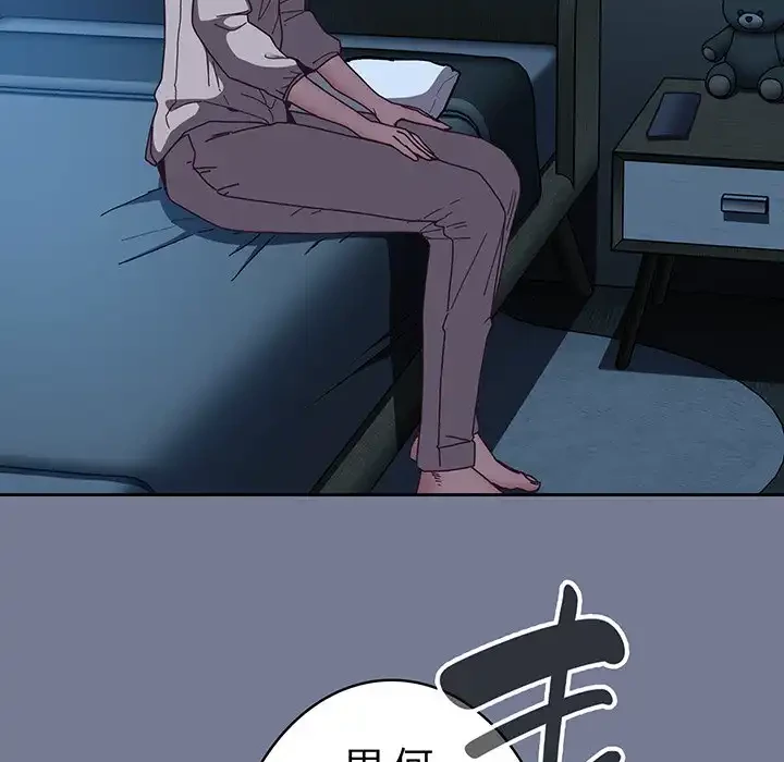 召使い更生道 第85話 - 18