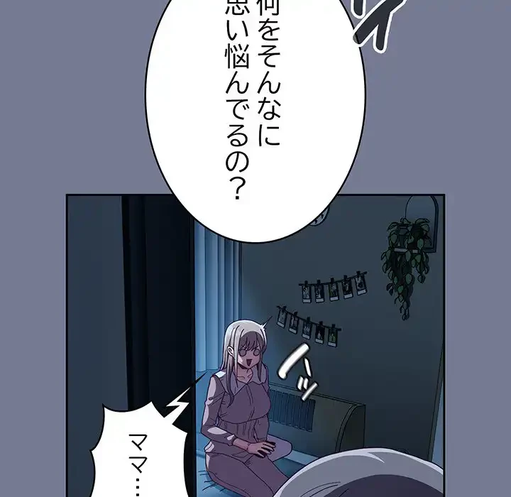 召使い更生道 第85話 - 19