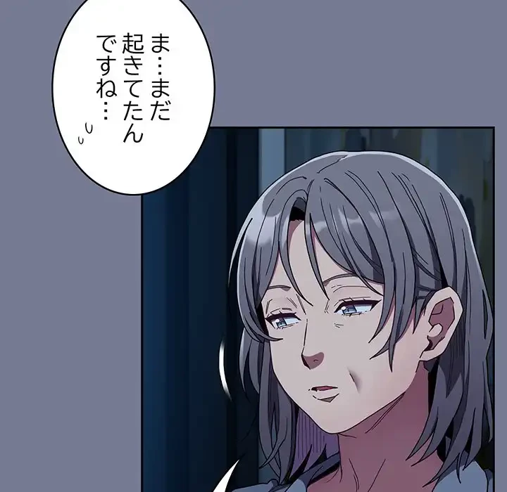 召使い更生道 第85話 - 21