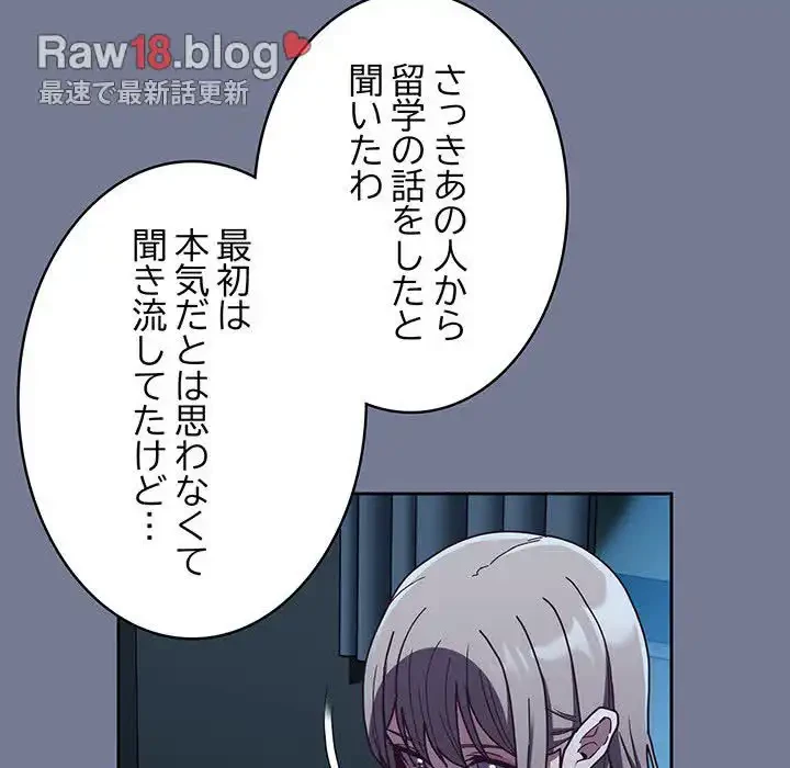 召使い更生道 第85話 - 23