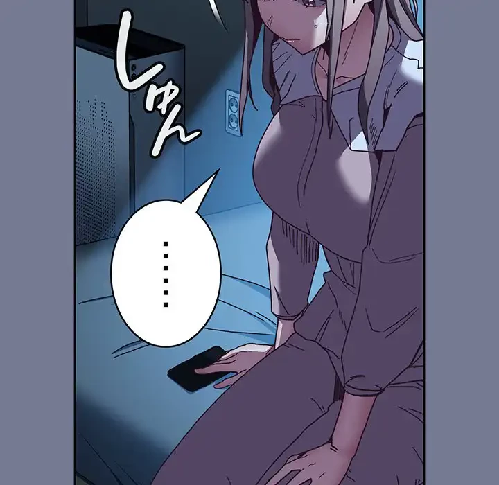 召使い更生道 第85話 - 24