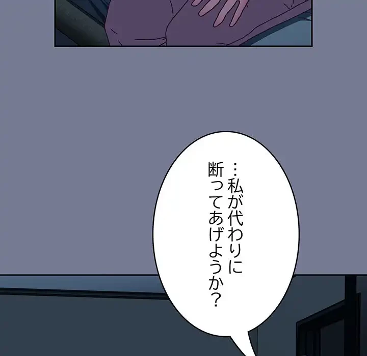 召使い更生道 第85話 - 25