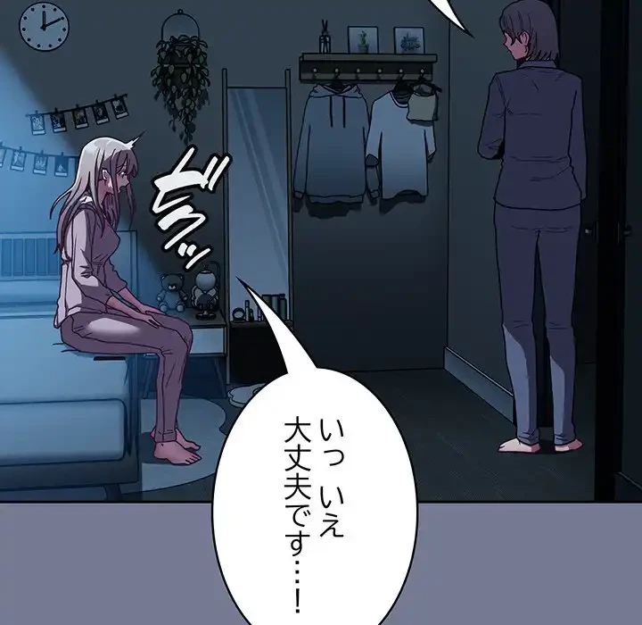 召使い更生道 第85話 - 26