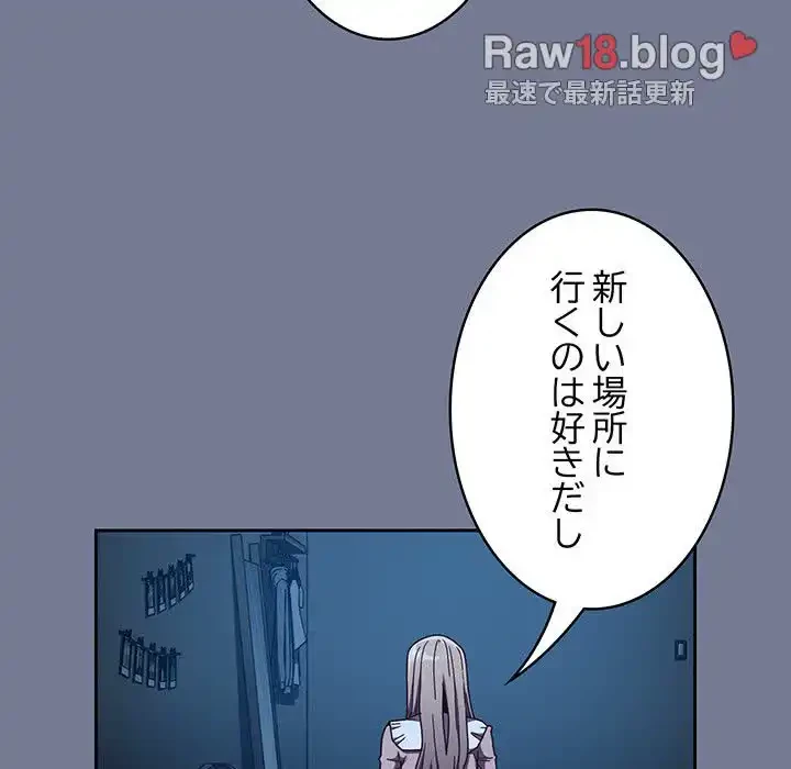召使い更生道 第85話 - 27