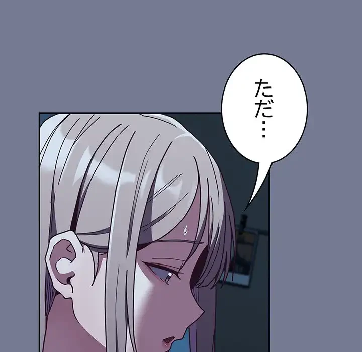 召使い更生道 第85話 - 29