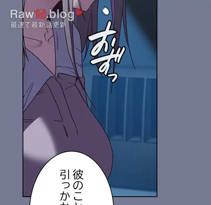 召使い更生道 第85話 - 30