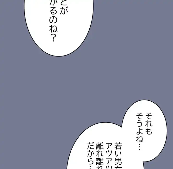 召使い更生道 第85話 - 31