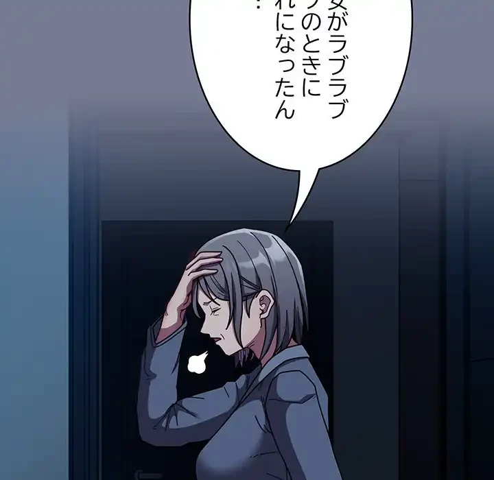 召使い更生道 第85話 - 32