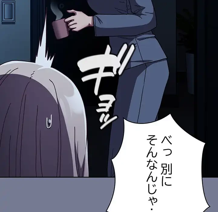 召使い更生道 第85話 - 33