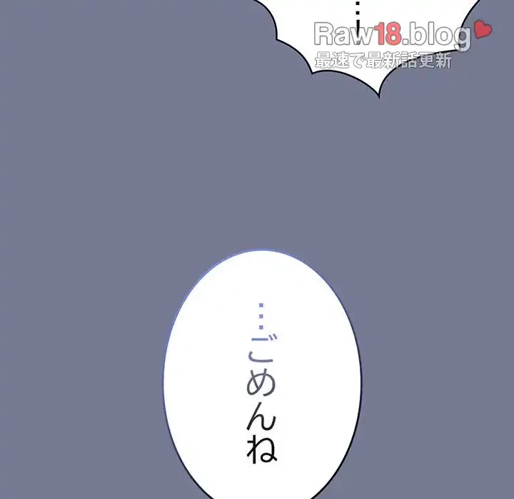 召使い更生道 第85話 - 34
