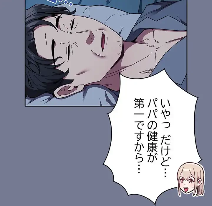 召使い更生道 第85話 - 37