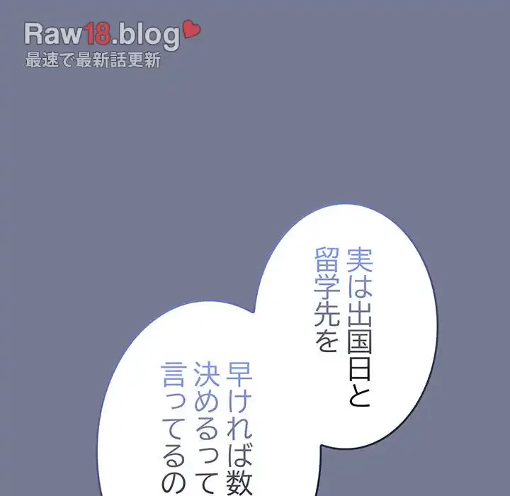 召使い更生道 第85話 - 38