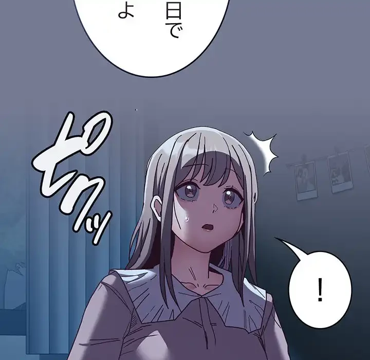 召使い更生道 第85話 - 39