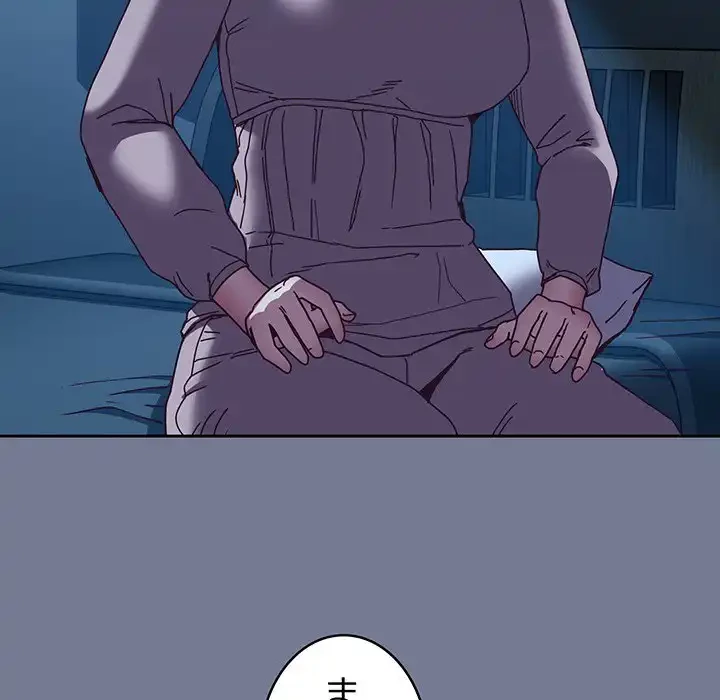 召使い更生道 第85話 - 40