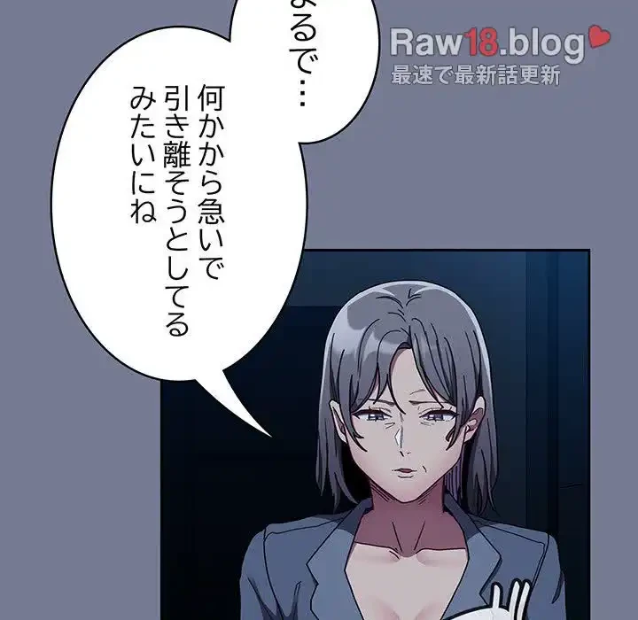 召使い更生道 第85話 - 41