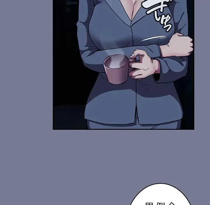 召使い更生道 第85話 - 42