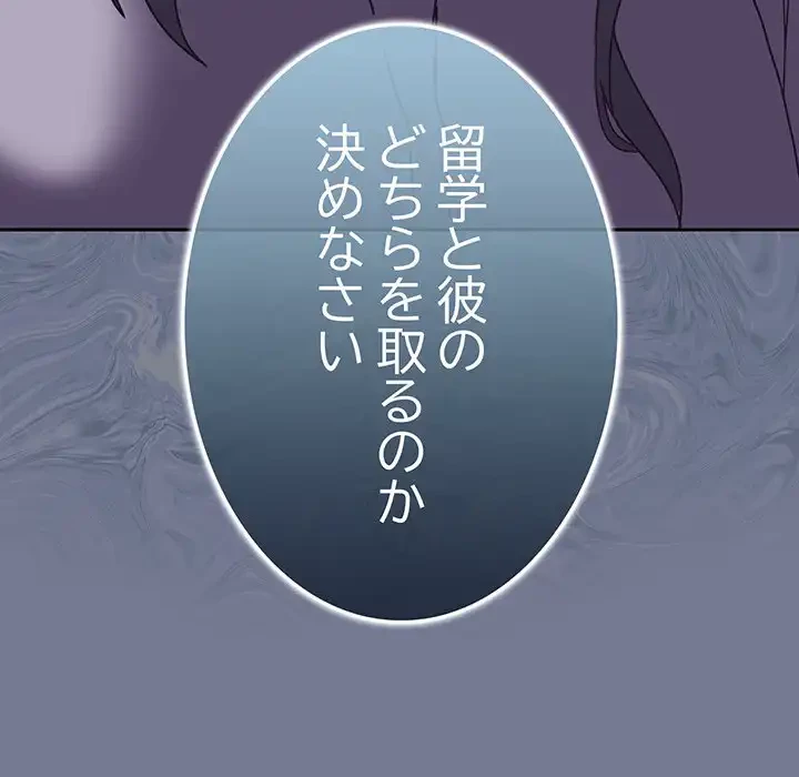 召使い更生道 第85話 - 47