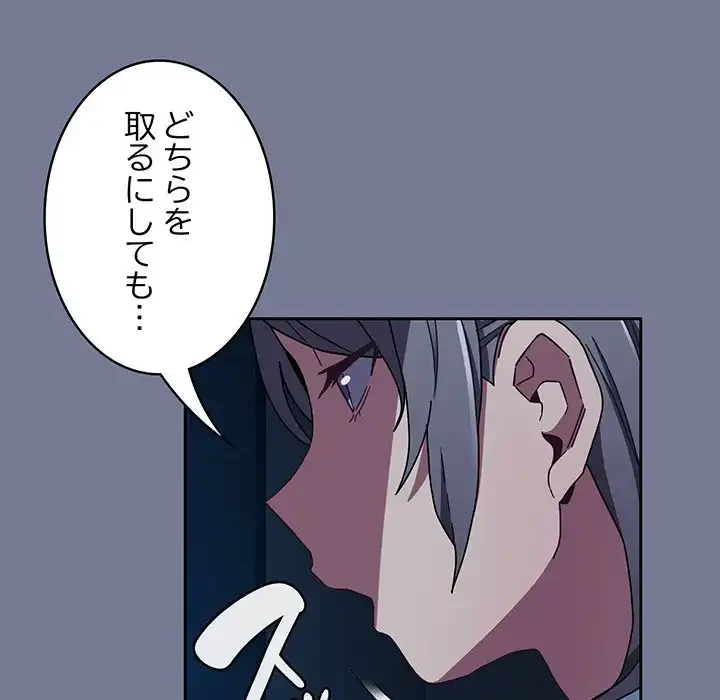 召使い更生道 第85話 - 48