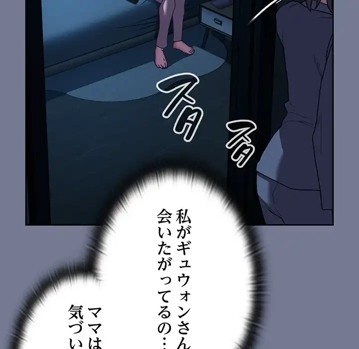 召使い更生道 第85話 - 51