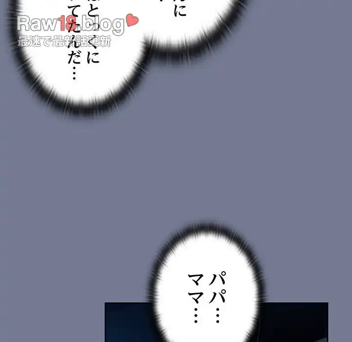 召使い更生道 第85話 - 52