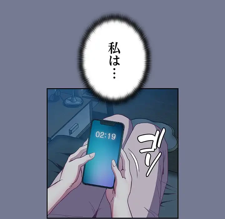召使い更生道 第85話 - 54