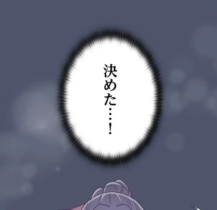 召使い更生道 第85話 - 59