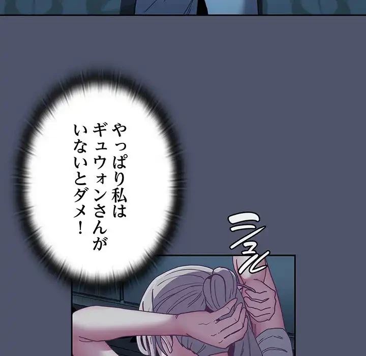 召使い更生道 第85話 - 62