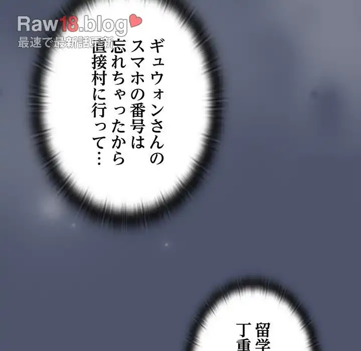 召使い更生道 第85話 - 67