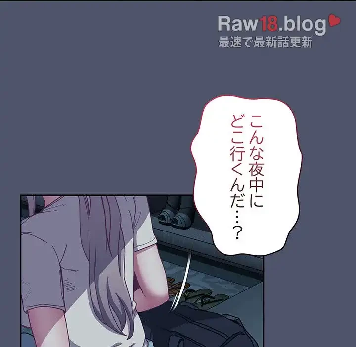 召使い更生道 第85話 - 70